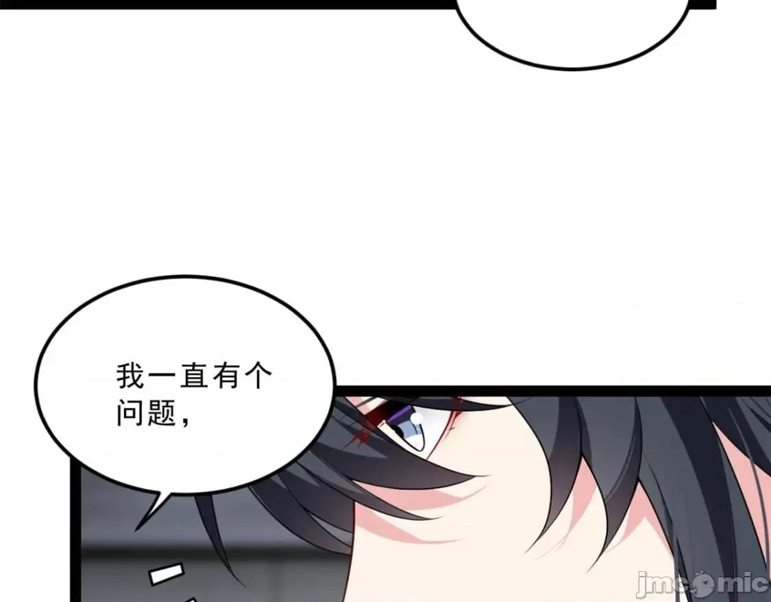这裡的妹子都想攻略我？！ 我在异世吃软饭_122_放过我吧_魏总 第9页