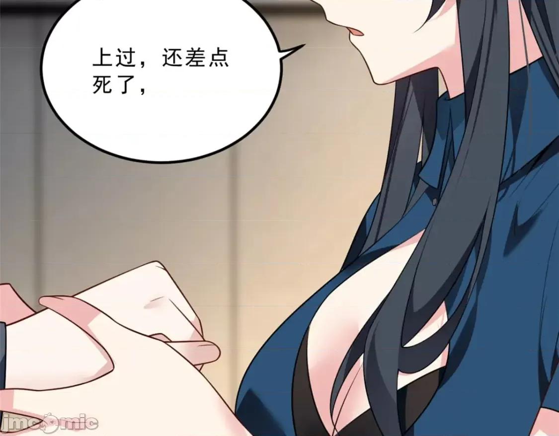 这裡的妹子都想攻略我？！ 我在异世吃软饭_122_放过我吧_魏总 第14页