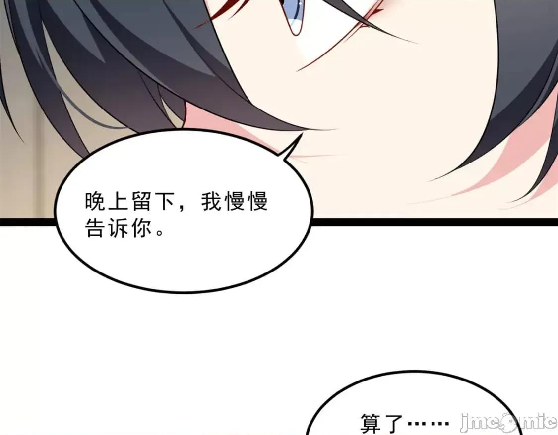 这裡的妹子都想攻略我？！ 我在异世吃软饭_122_放过我吧_魏总 第16页