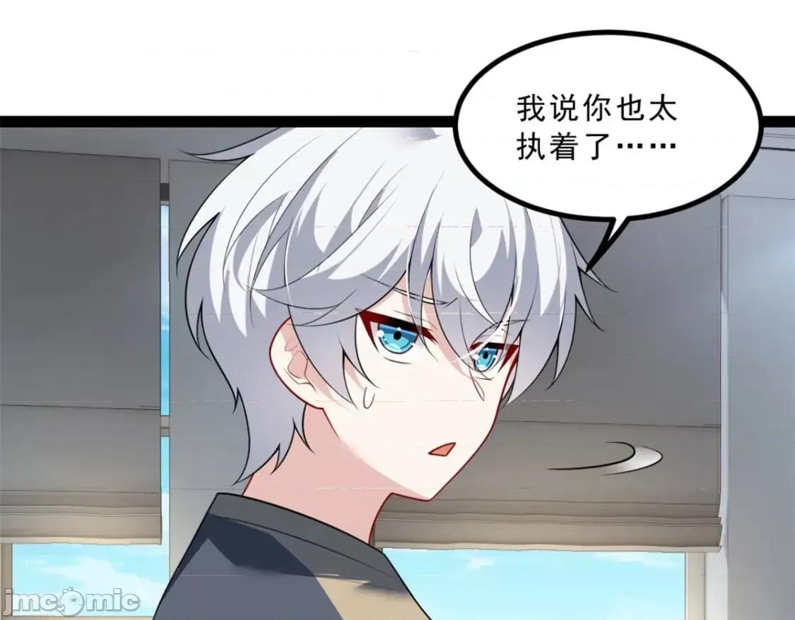 这裡的妹子都想攻略我？！ 我在异世吃软饭_122_放过我吧_魏总 第23页