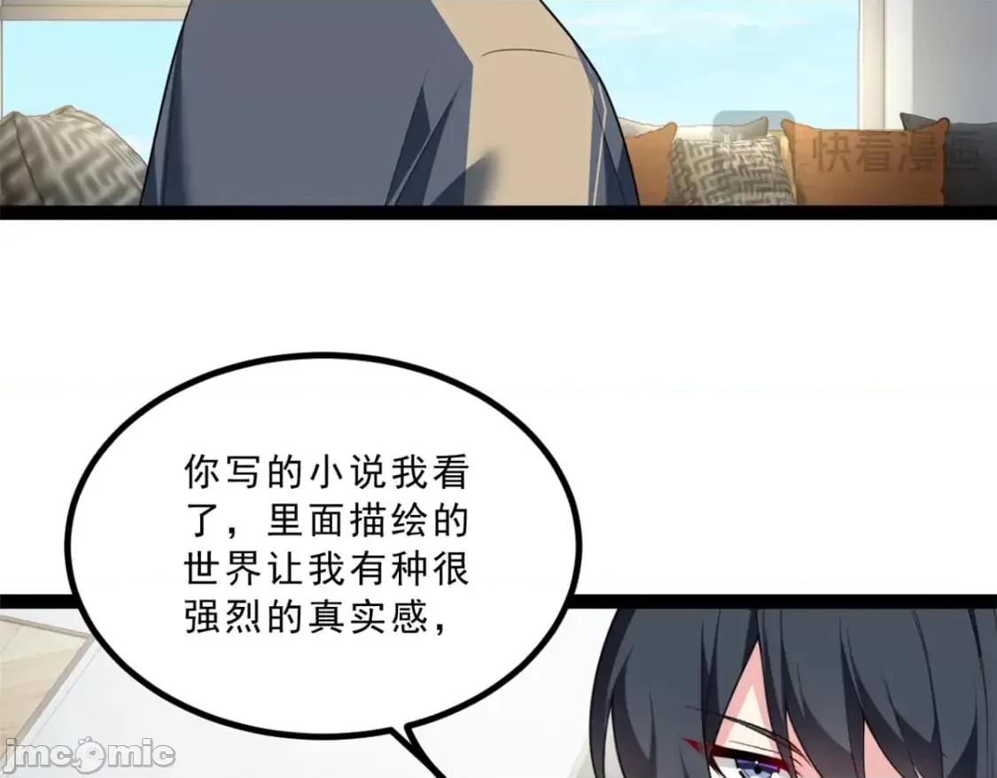 这裡的妹子都想攻略我？！ 我在异世吃软饭_122_放过我吧_魏总 第24页