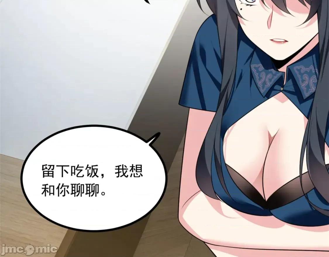 这裡的妹子都想攻略我？！ 我在异世吃软饭_122_放过我吧_魏总 第25页
