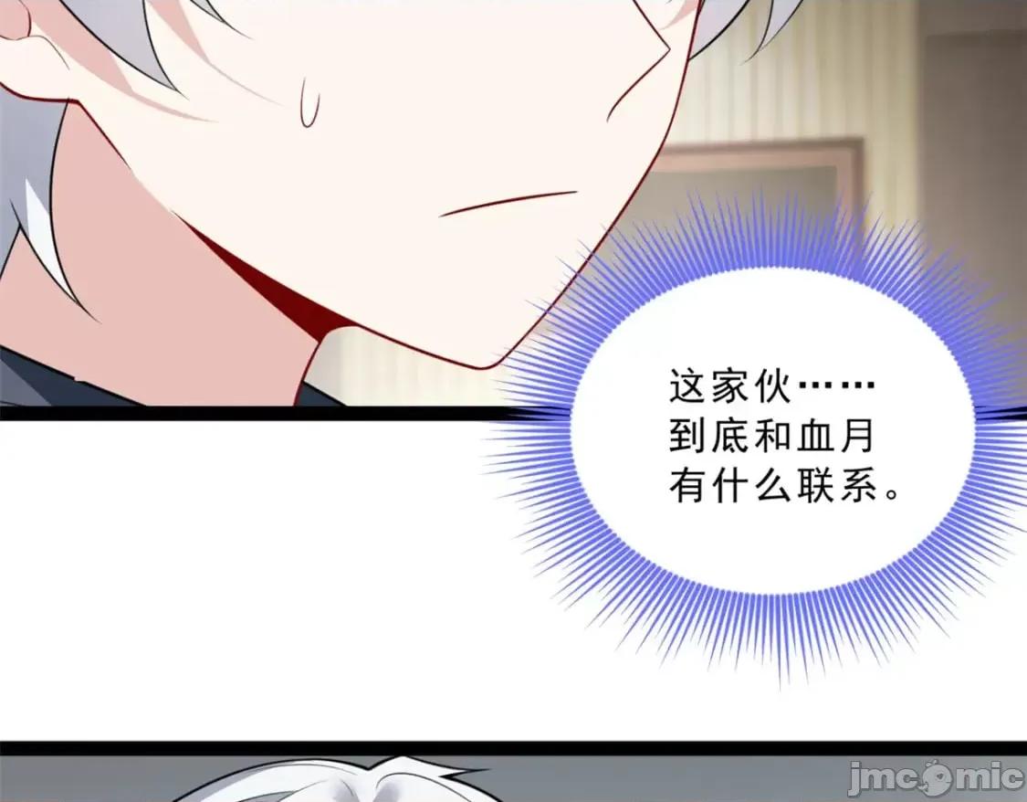 这裡的妹子都想攻略我？！ 我在异世吃软饭_122_放过我吧_魏总 第27页
