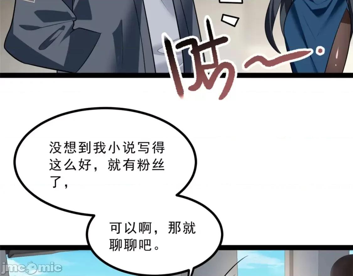 这裡的妹子都想攻略我？！ 我在异世吃软饭_122_放过我吧_魏总 第29页