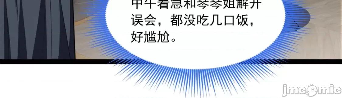 这裡的妹子都想攻略我？！ 我在异世吃软饭_122_放过我吧_魏总 第31页