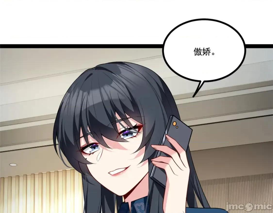这裡的妹子都想攻略我？！ 我在异世吃软饭_122_放过我吧_魏总 第32页