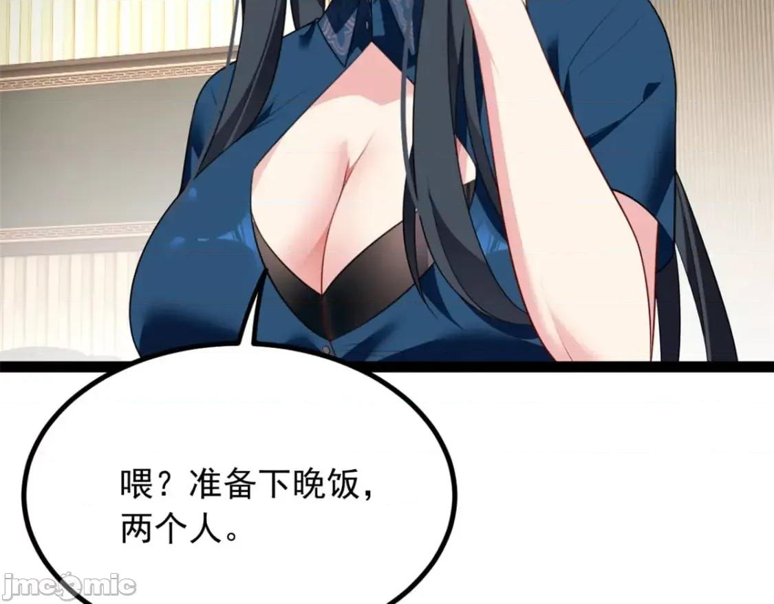 这裡的妹子都想攻略我？！ 我在异世吃软饭_122_放过我吧_魏总 第33页