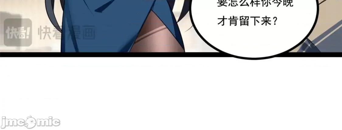 这裡的妹子都想攻略我？！ 我在异世吃软饭_122_放过我吧_魏总 第38页