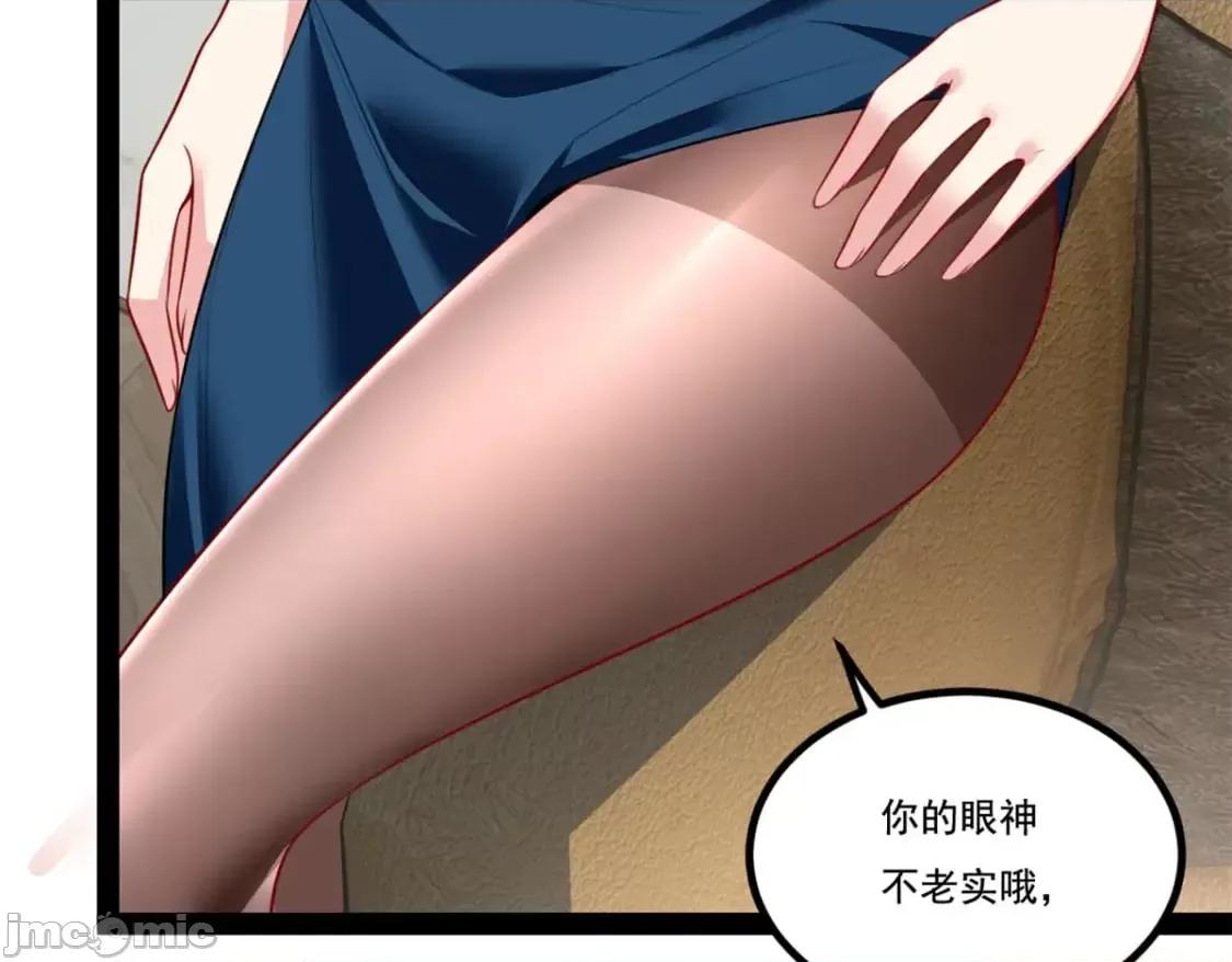 这裡的妹子都想攻略我？！ 我在异世吃软饭_122_放过我吧_魏总 第41页