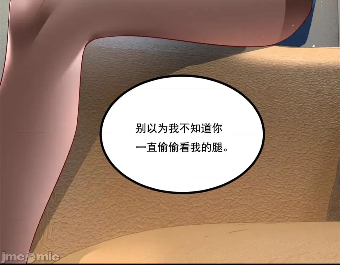 这裡的妹子都想攻略我？！ 我在异世吃软饭_122_放过我吧_魏总 第44页