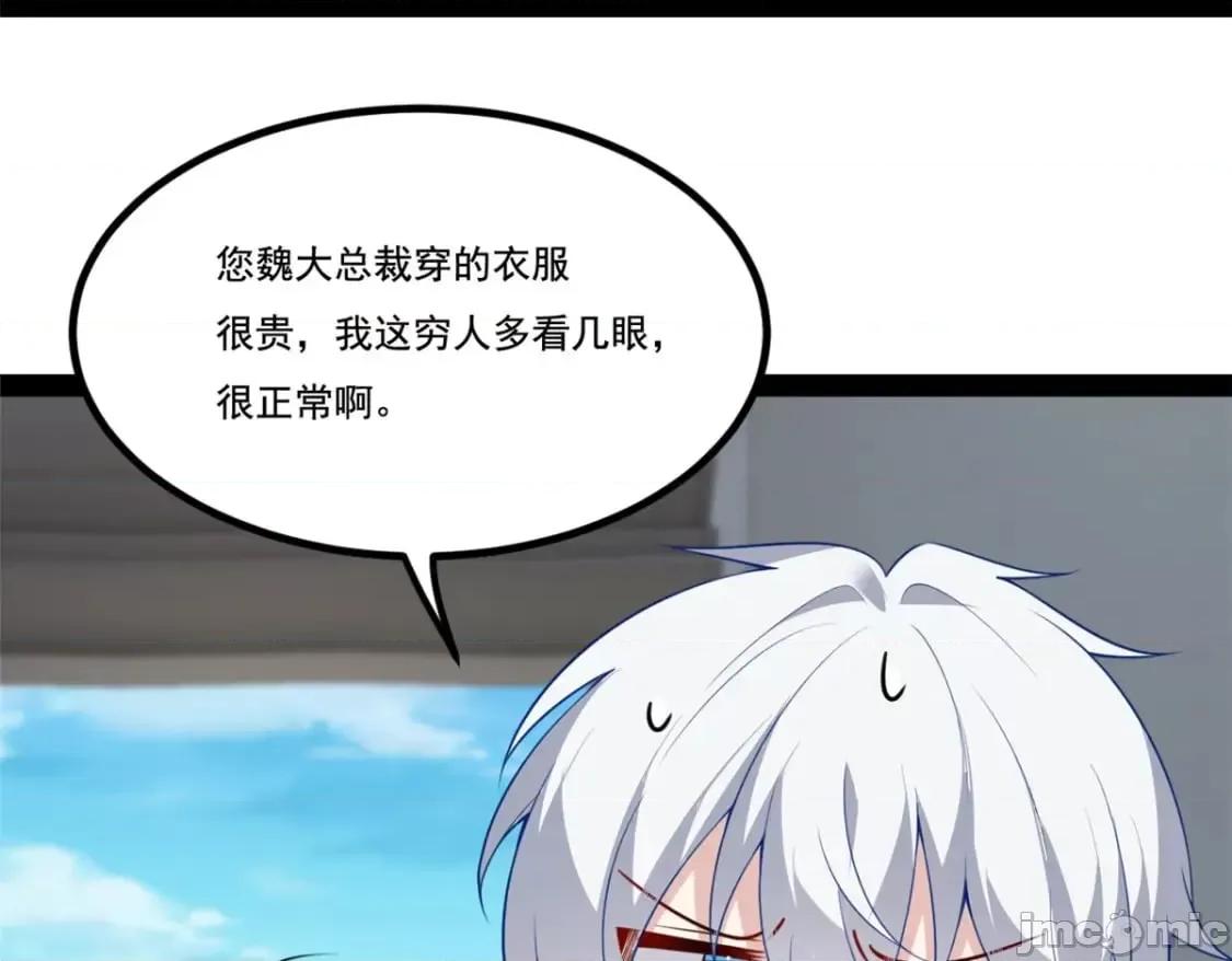 这裡的妹子都想攻略我？！ 我在异世吃软饭_122_放过我吧_魏总 第45页