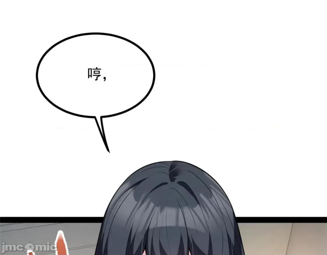 这裡的妹子都想攻略我？！ 我在异世吃软饭_122_放过我吧_魏总 第48页