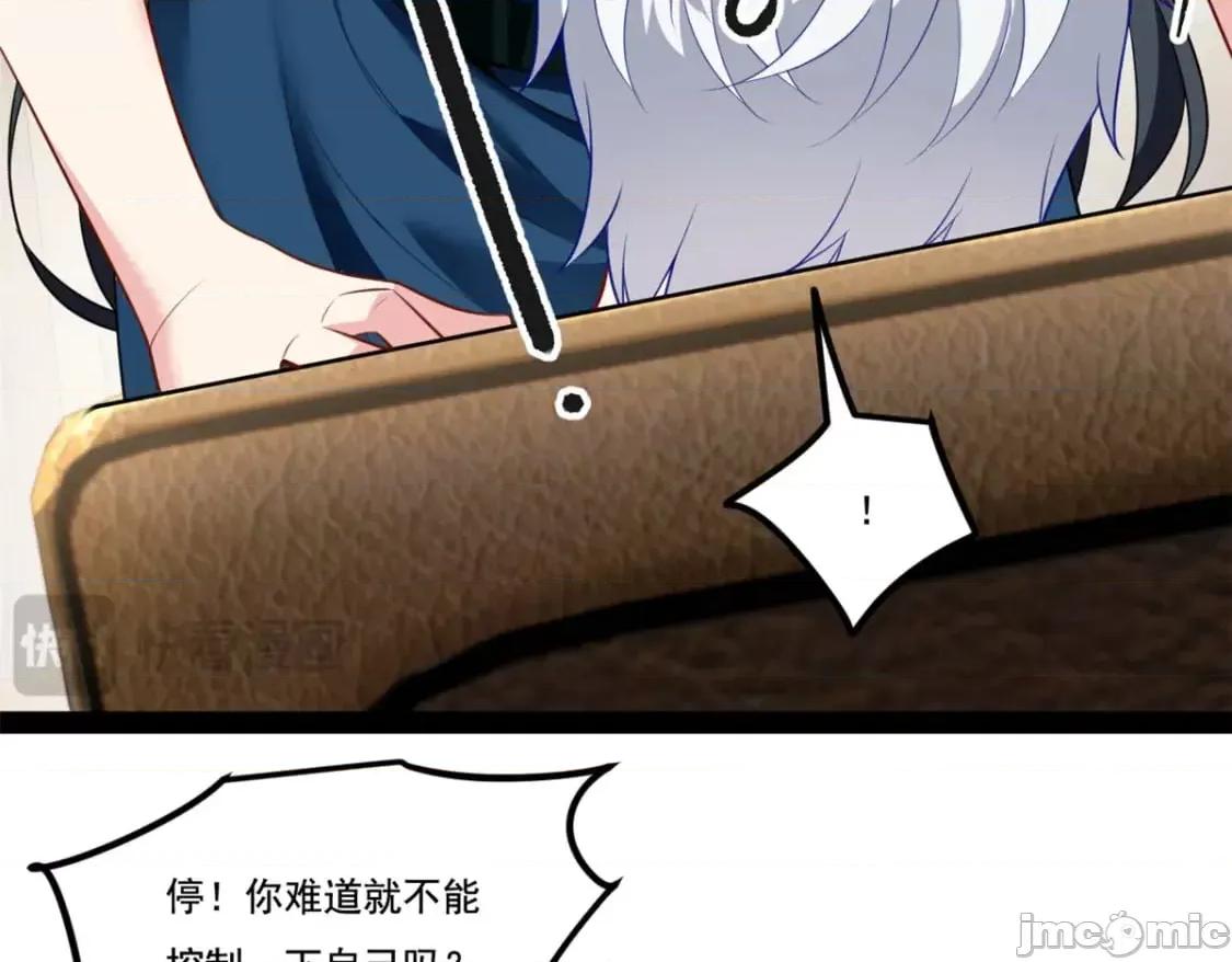 这裡的妹子都想攻略我？！ 我在异世吃软饭_122_放过我吧_魏总 第50页