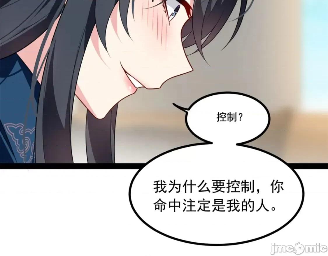 这裡的妹子都想攻略我？！ 我在异世吃软饭_122_放过我吧_魏总 第53页