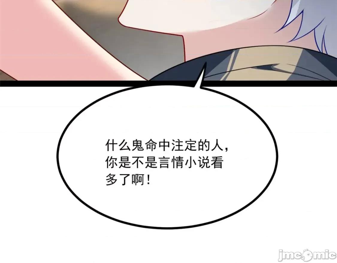 这裡的妹子都想攻略我？！ 我在异世吃软饭_122_放过我吧_魏总 第55页