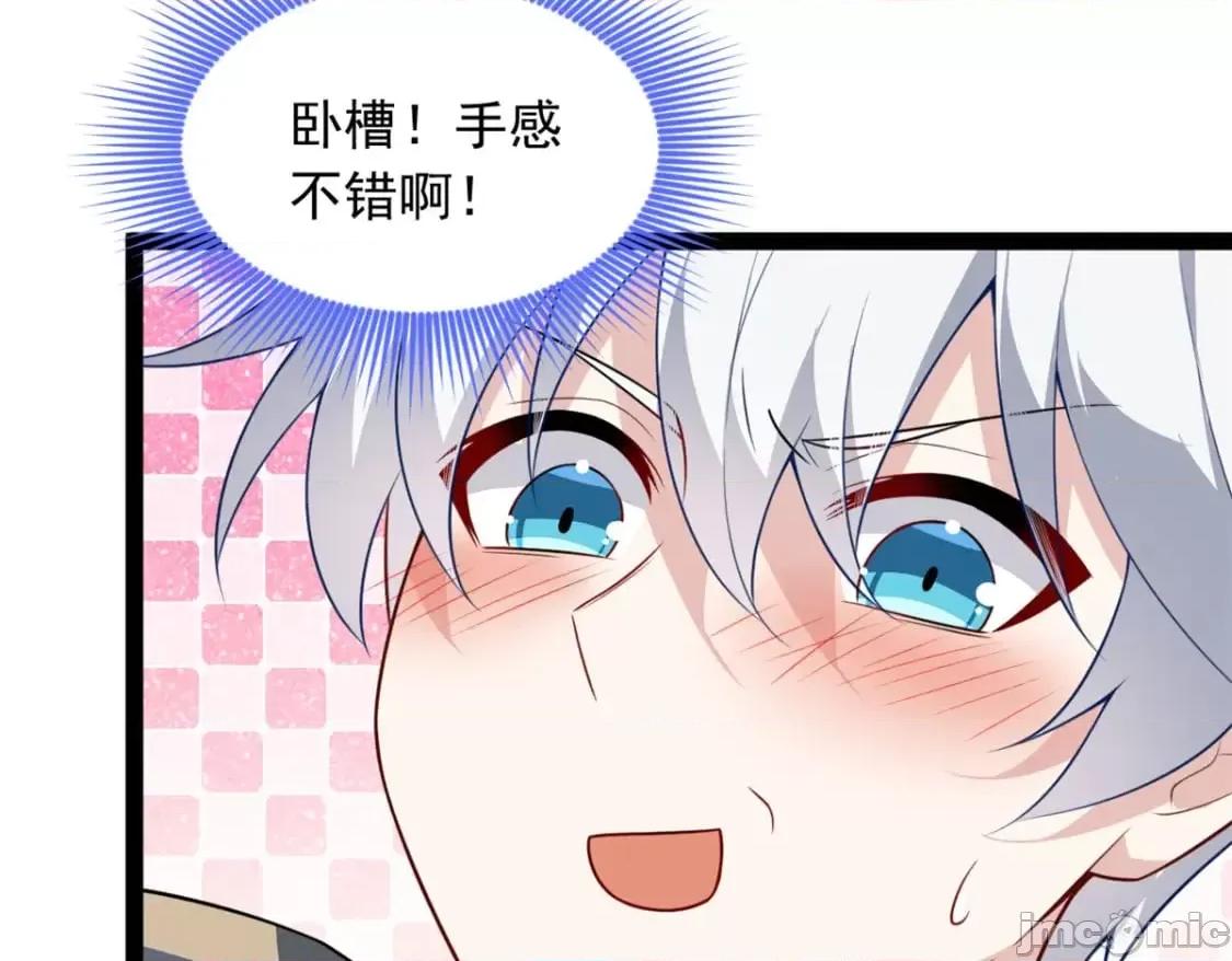 这裡的妹子都想攻略我？！ 我在异世吃软饭_122_放过我吧_魏总 第58页