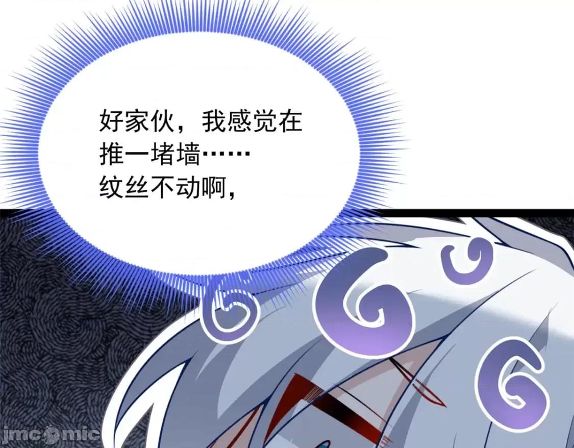 这裡的妹子都想攻略我？！ 我在异世吃软饭_122_放过我吧_魏总 第66页