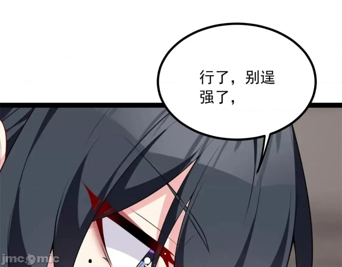 这裡的妹子都想攻略我？！ 我在异世吃软饭_122_放过我吧_魏总 第69页