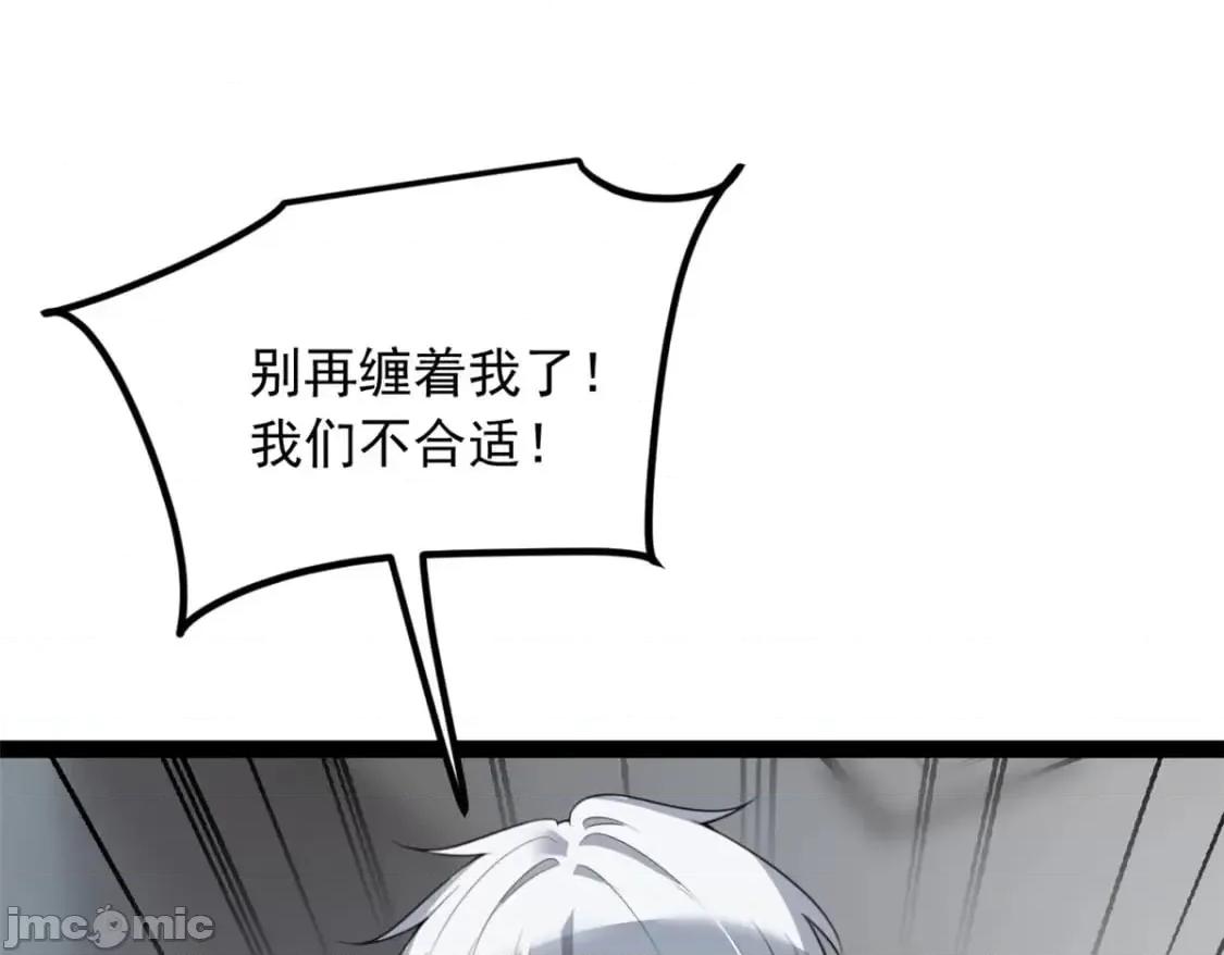 这裡的妹子都想攻略我？！ 我在异世吃软饭_122_放过我吧_魏总 第75页