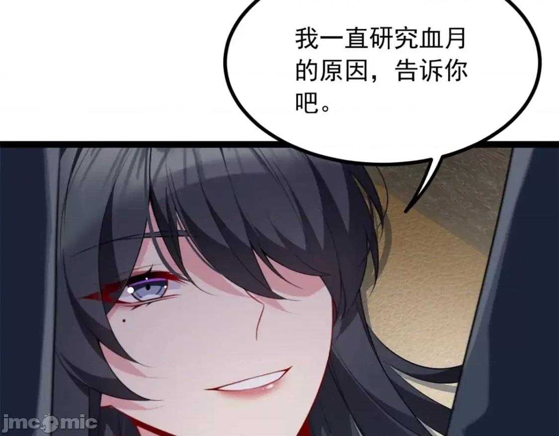 这裡的妹子都想攻略我？！ 我在异世吃软饭_122_放过我吧_魏总 第78页