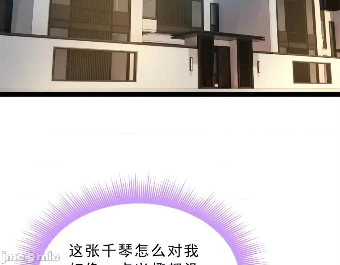 这裡的妹子都想攻略我？！ 这里的妹子都想攻略我？！_123_天地异象 第5页
