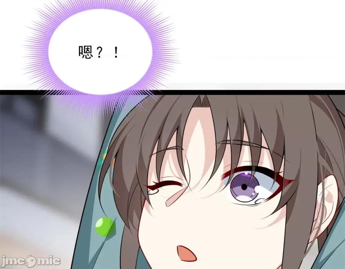 这裡的妹子都想攻略我？！ 这里的妹子都想攻略我？！_123_天地异象 第8页