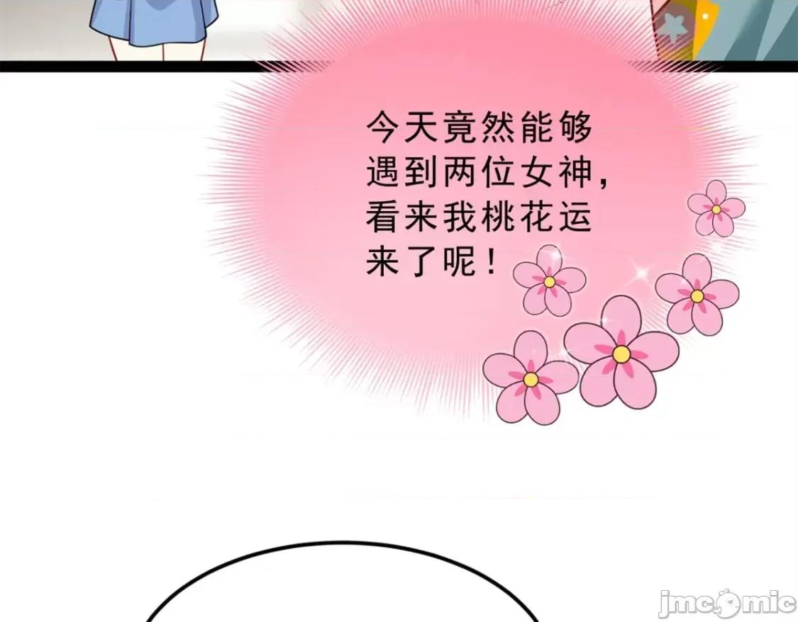 这裡的妹子都想攻略我？！ 这里的妹子都想攻略我？！_123_天地异象 第15页