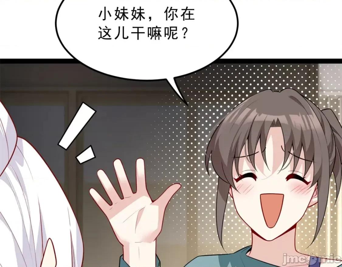 这裡的妹子都想攻略我？！ 这里的妹子都想攻略我？！_123_天地异象 第16页