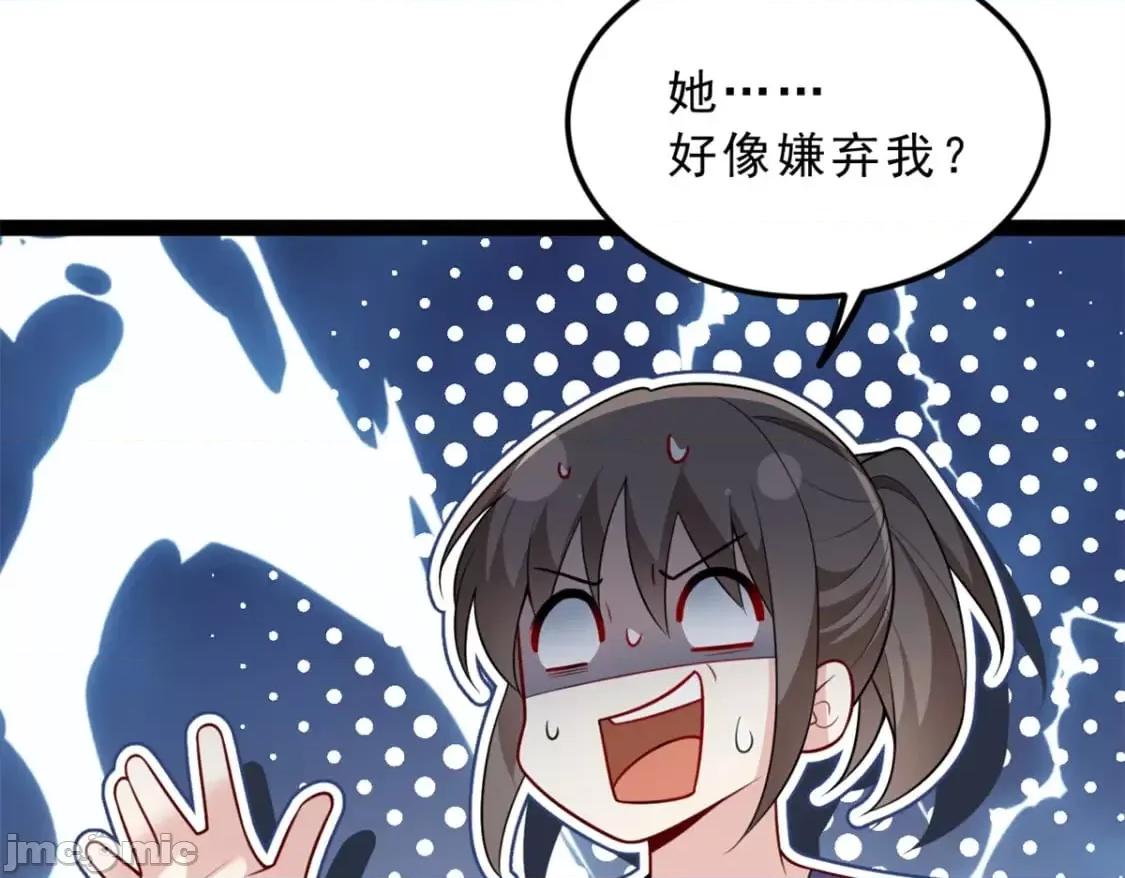 这裡的妹子都想攻略我？！ 这里的妹子都想攻略我？！_123_天地异象 第22页