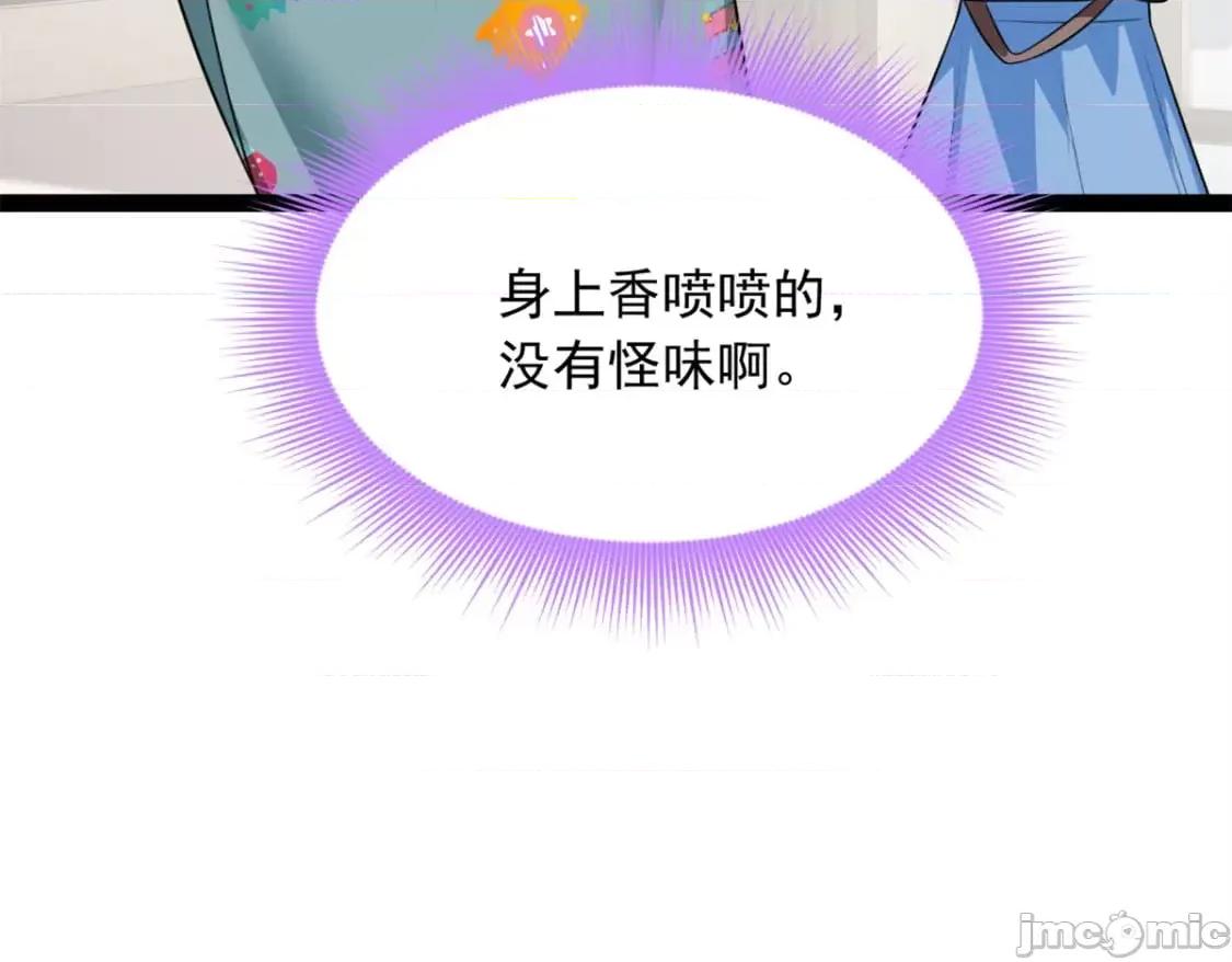 这裡的妹子都想攻略我？！ 这里的妹子都想攻略我？！_123_天地异象 第25页