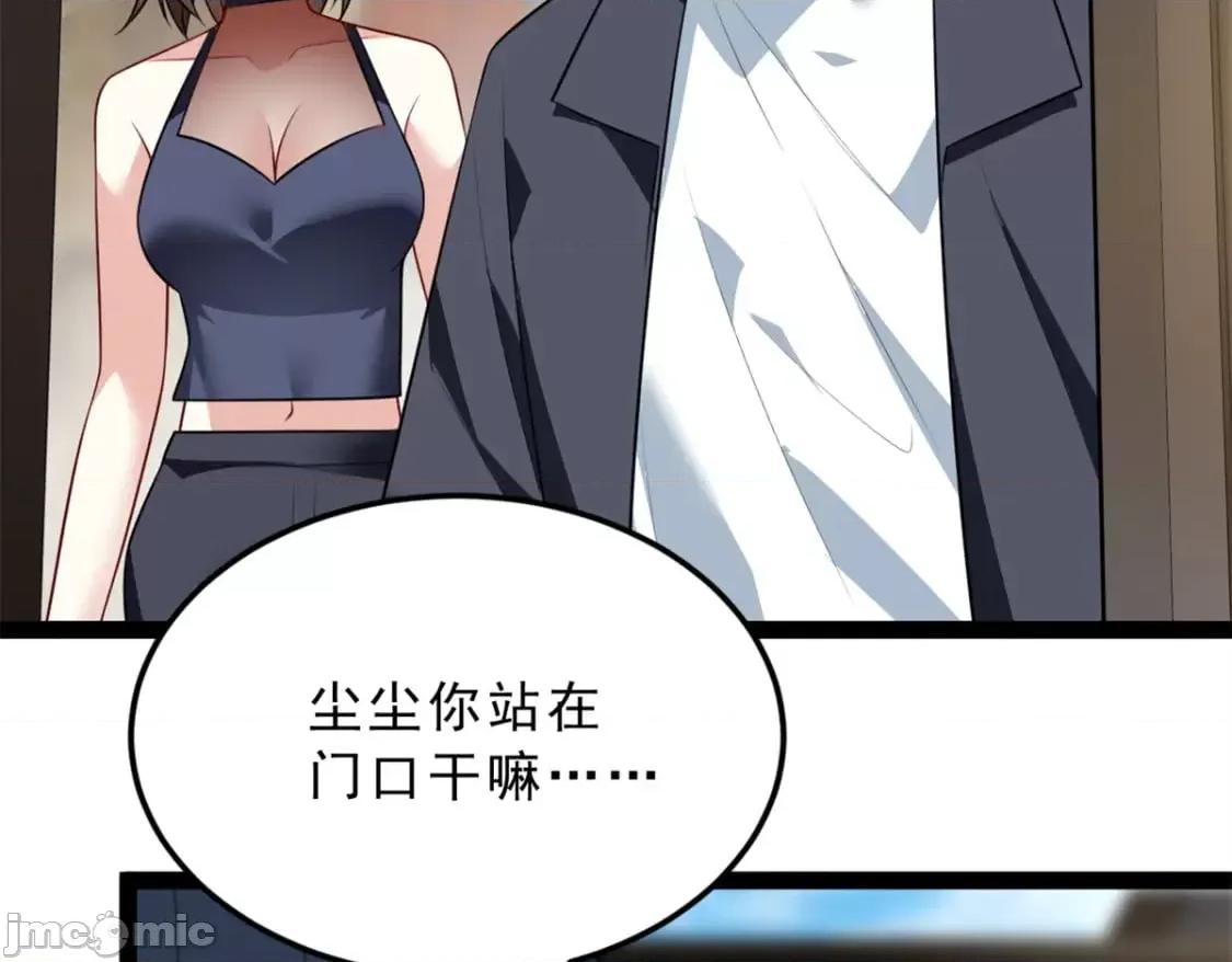 这裡的妹子都想攻略我？！ 这里的妹子都想攻略我？！_123_天地异象 第27页