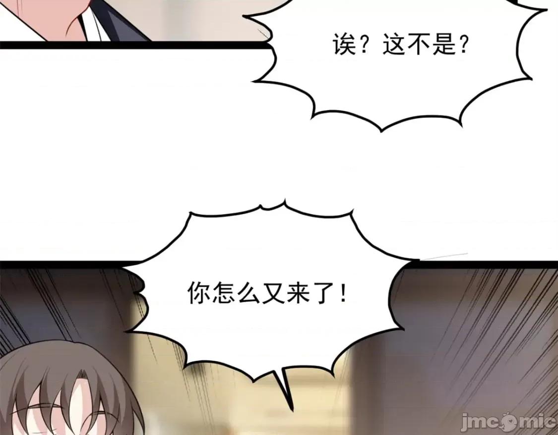 这裡的妹子都想攻略我？！ 这里的妹子都想攻略我？！_123_天地异象 第31页