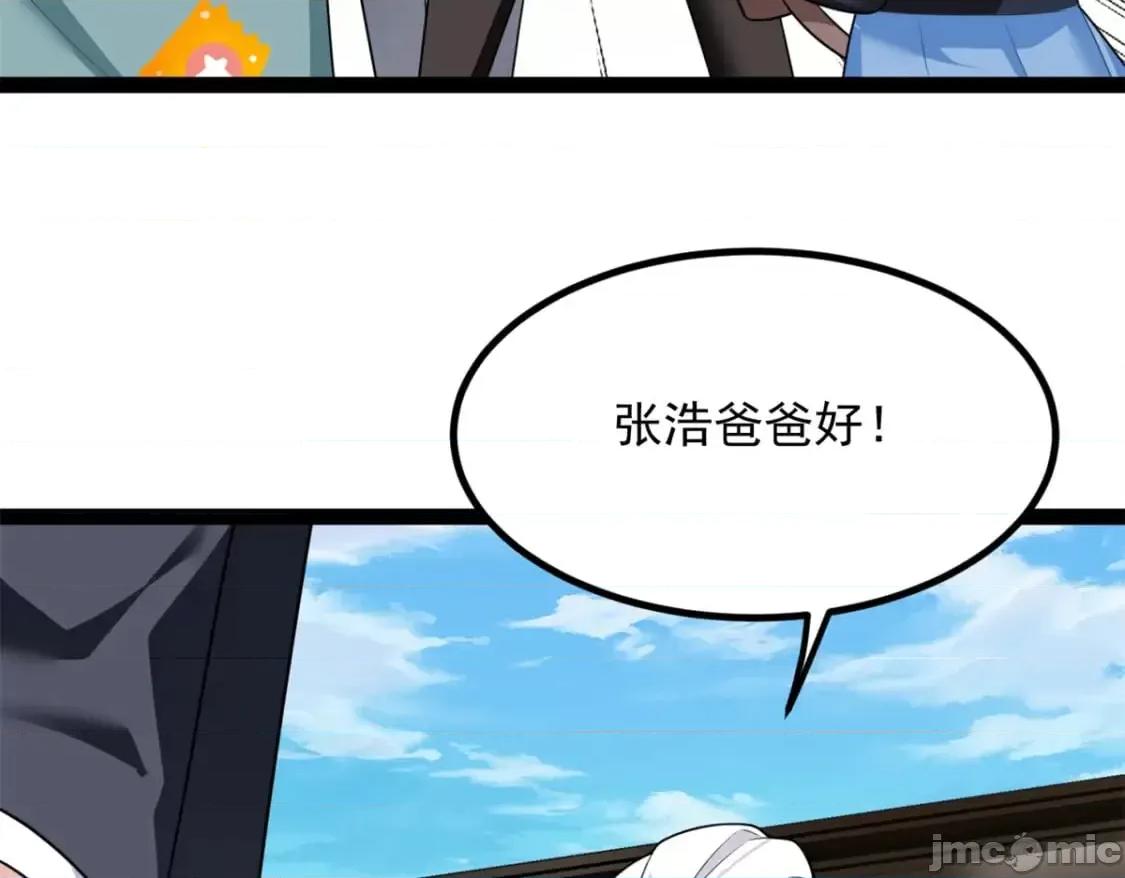 这裡的妹子都想攻略我？！ 这里的妹子都想攻略我？！_123_天地异象 第33页