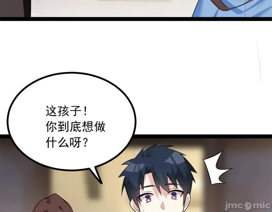 这裡的妹子都想攻略我？！ 这里的妹子都想攻略我？！_123_天地异象 第35页