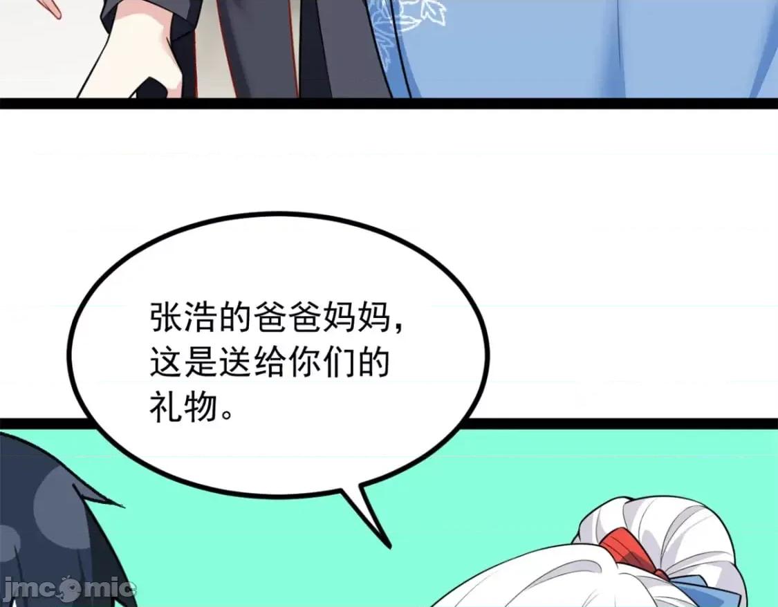 这裡的妹子都想攻略我？！ 这里的妹子都想攻略我？！_123_天地异象 第37页