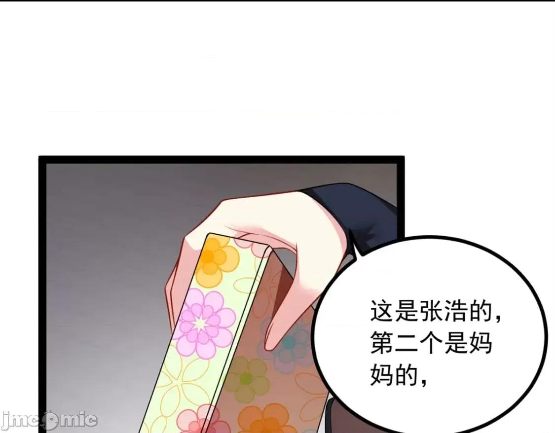 这裡的妹子都想攻略我？！ 这里的妹子都想攻略我？！_123_天地异象 第39页