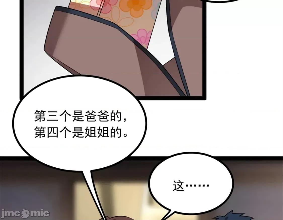 这裡的妹子都想攻略我？！ 这里的妹子都想攻略我？！_123_天地异象 第40页