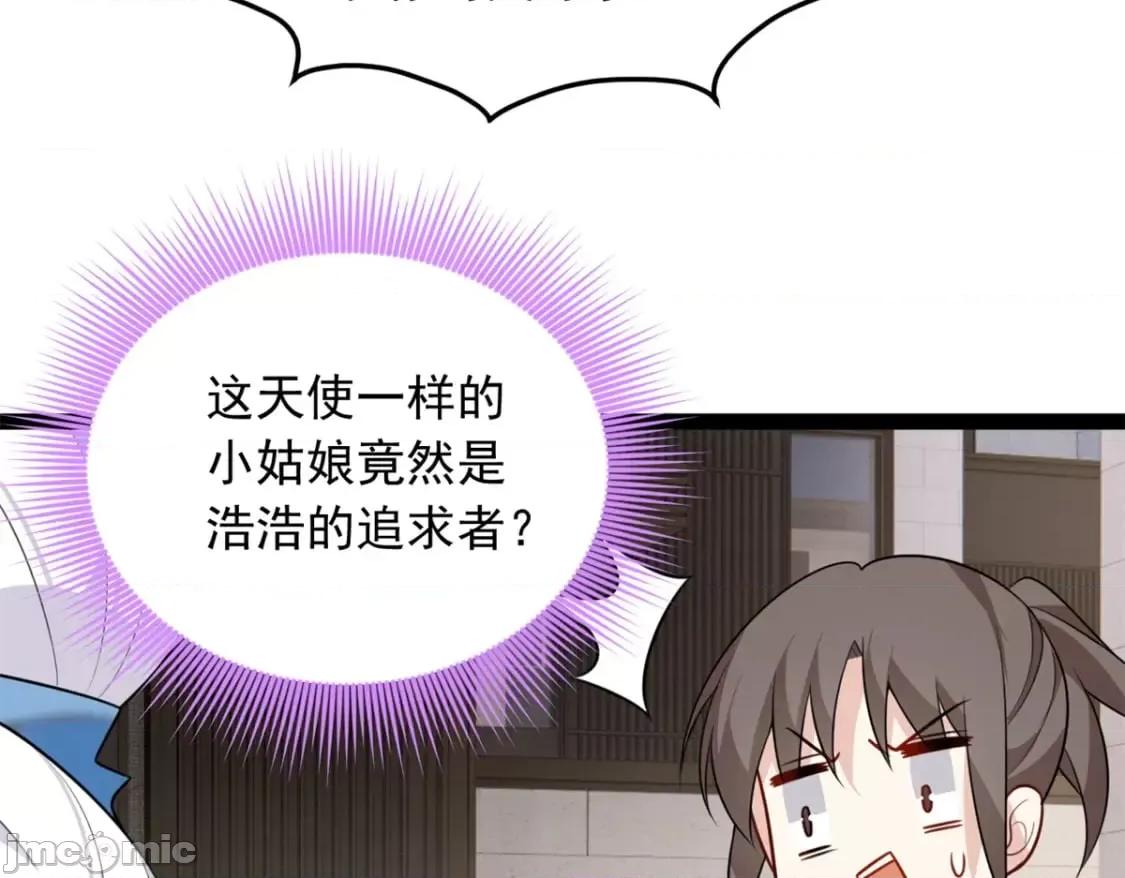 这裡的妹子都想攻略我？！ 这里的妹子都想攻略我？！_123_天地异象 第44页