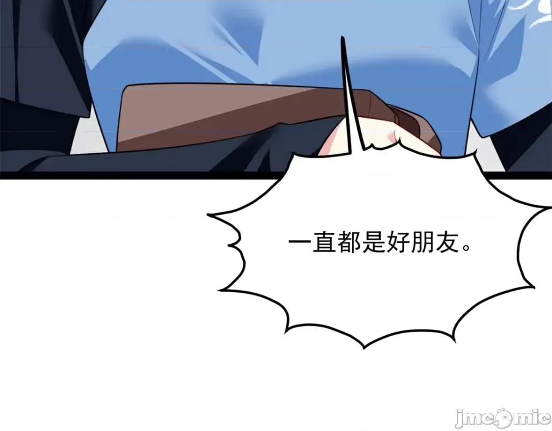 这裡的妹子都想攻略我？！ 这里的妹子都想攻略我？！_123_天地异象 第48页