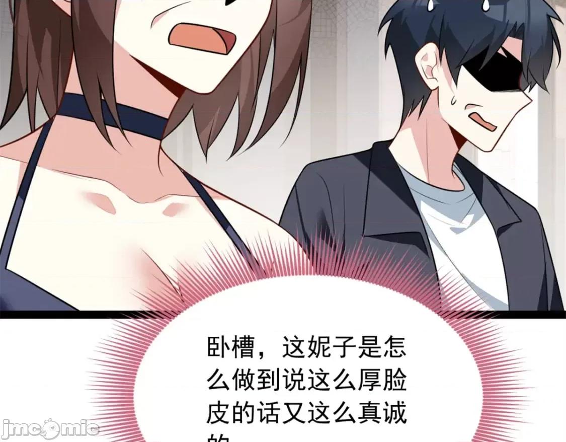 这裡的妹子都想攻略我？！ 这里的妹子都想攻略我？！_123_天地异象 第50页