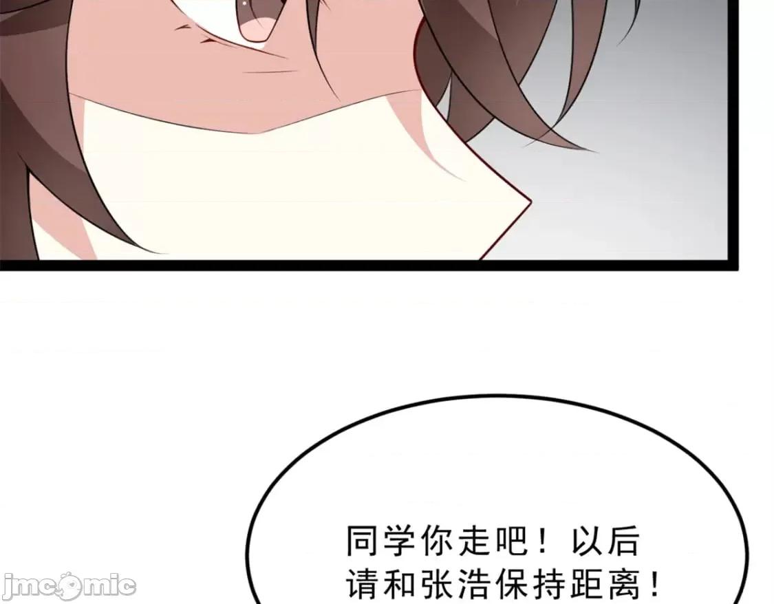这裡的妹子都想攻略我？！ 这里的妹子都想攻略我？！_123_天地异象 第56页