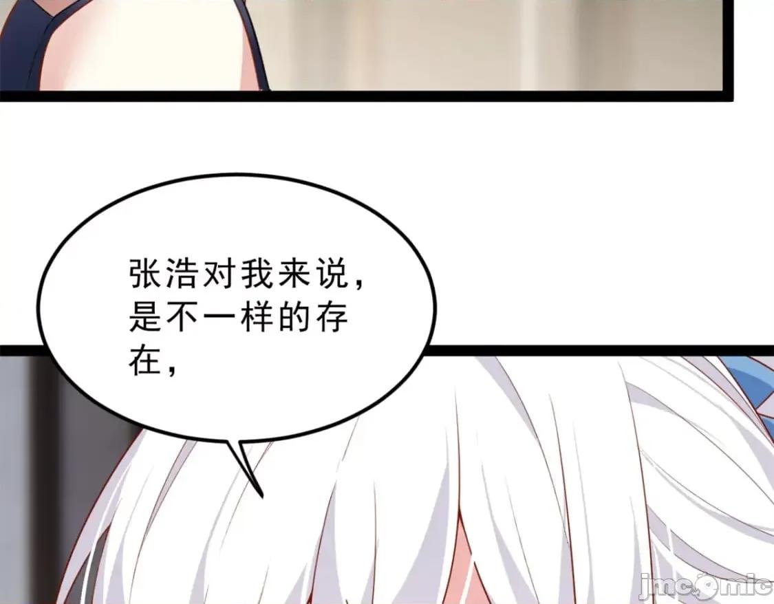 这裡的妹子都想攻略我？！ 这里的妹子都想攻略我？！_123_天地异象 第66页