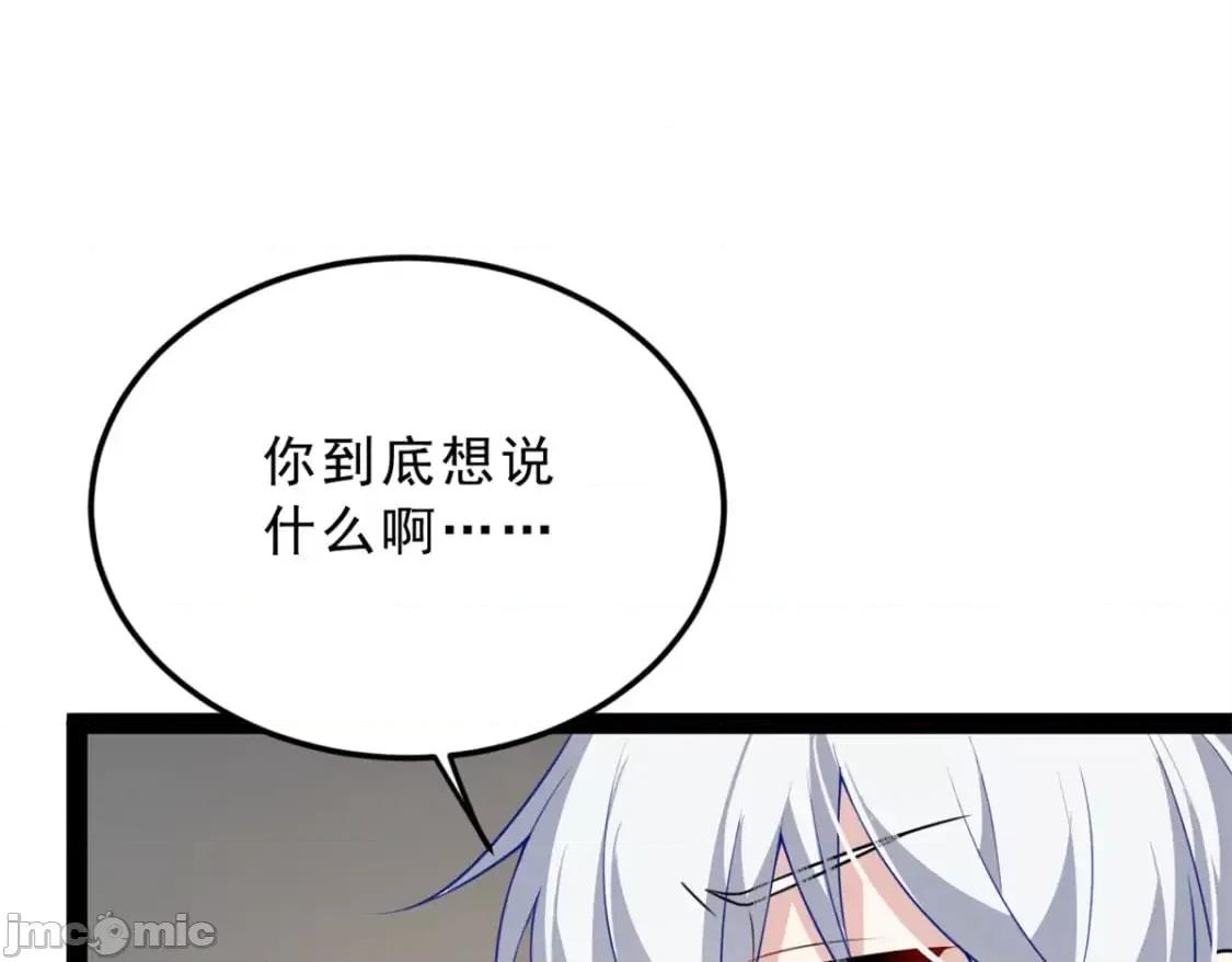 这裡的妹子都想攻略我？！ 这里的妹子都想攻略我？！_123_天地异象 第69页