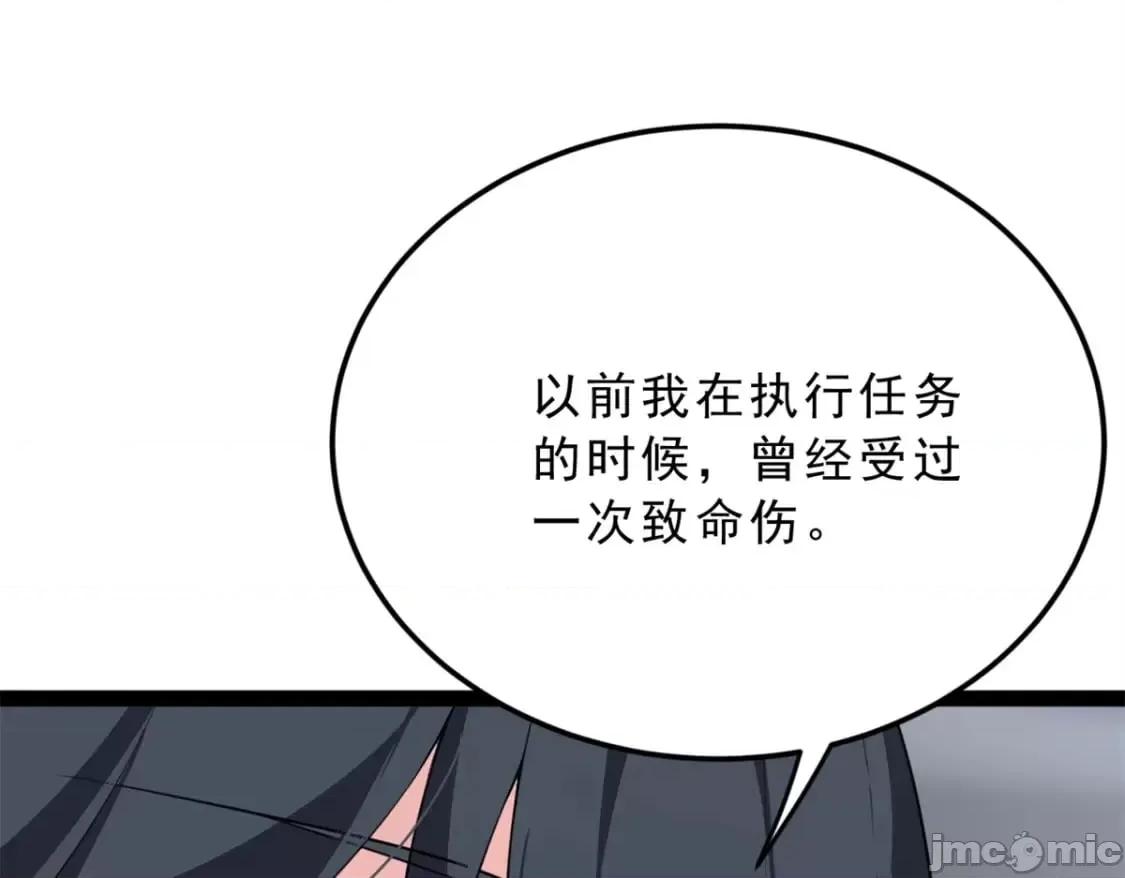 这裡的妹子都想攻略我？！ 这里的妹子都想攻略我？！_123_天地异象 第71页