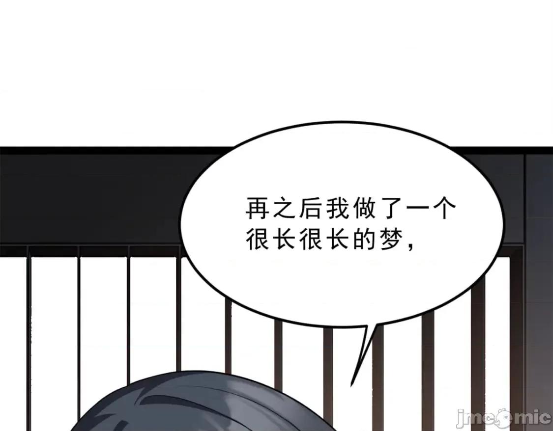 这裡的妹子都想攻略我？！ 这里的妹子都想攻略我？！_123_天地异象 第81页
