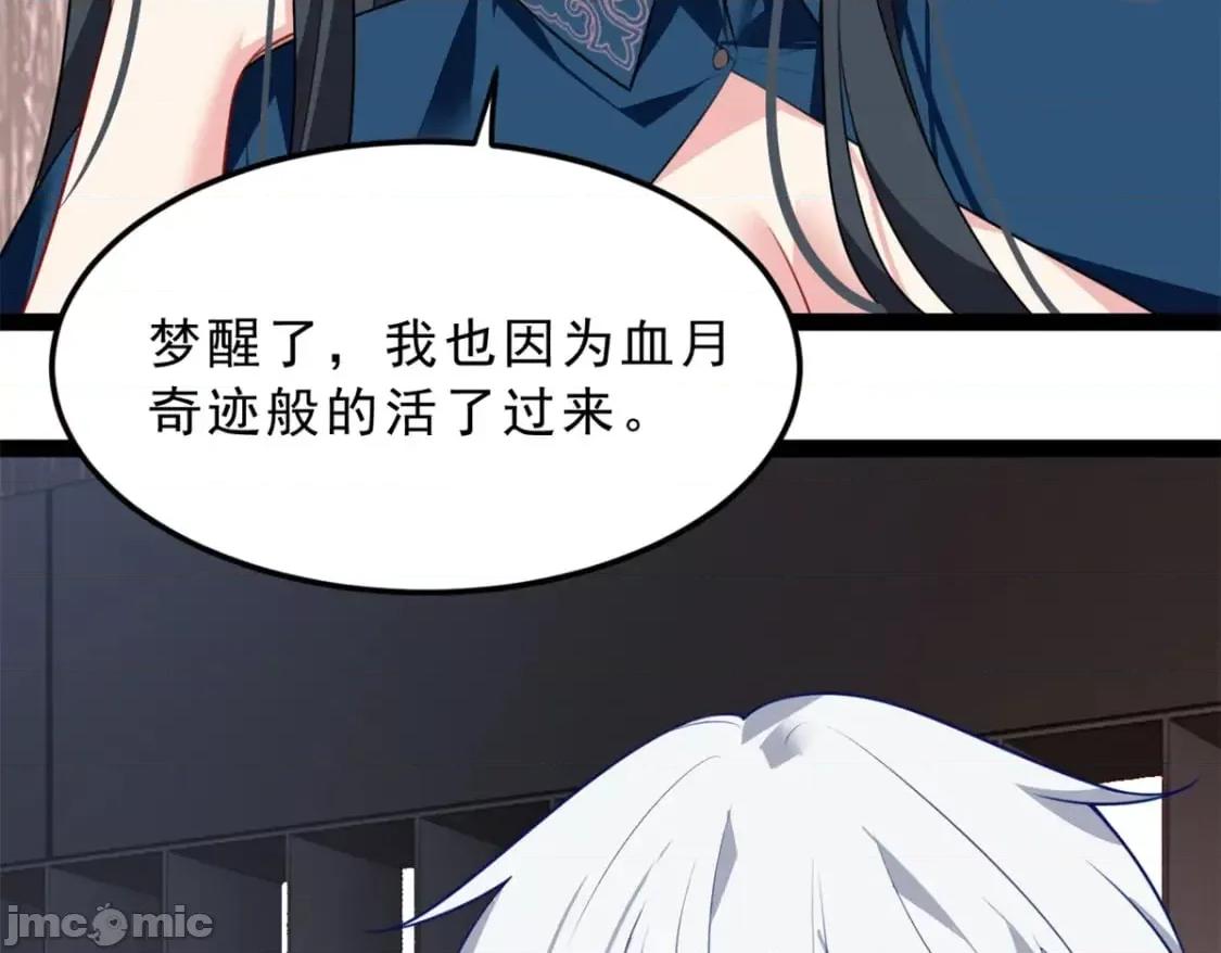 这裡的妹子都想攻略我？！ 这里的妹子都想攻略我？！_123_天地异象 第83页