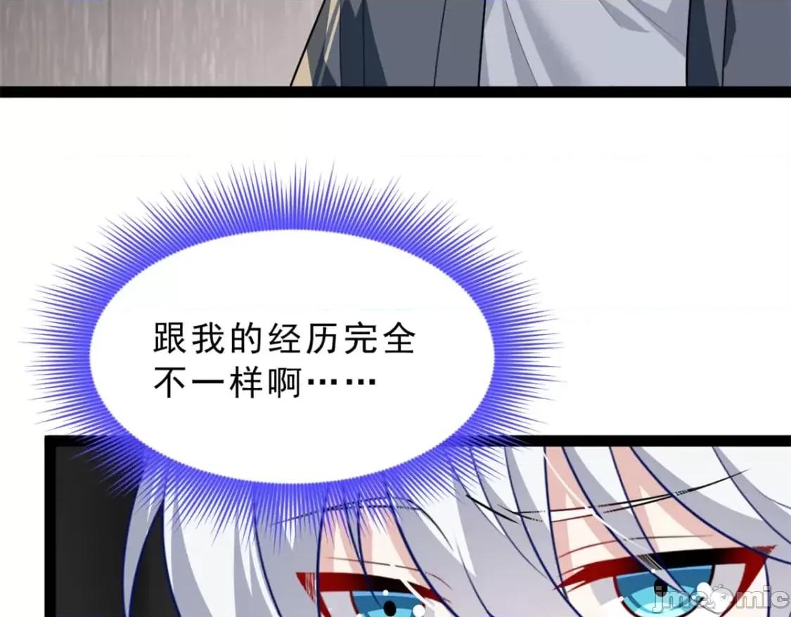 这裡的妹子都想攻略我？！ 这里的妹子都想攻略我？！_123_天地异象 第85页