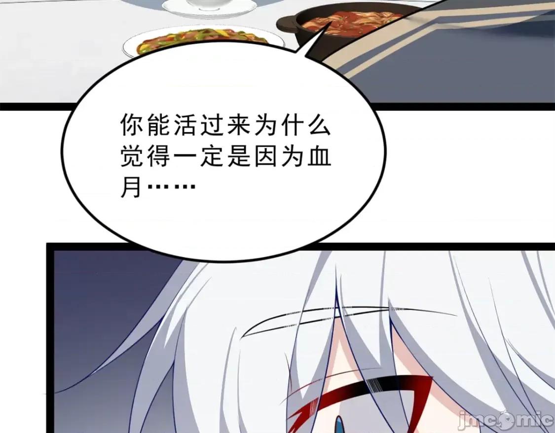 这裡的妹子都想攻略我？！ 这里的妹子都想攻略我？！_123_天地异象 第89页