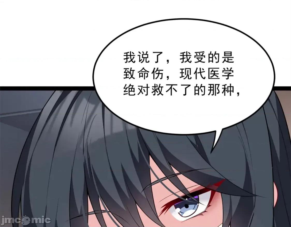 这裡的妹子都想攻略我？！ 这里的妹子都想攻略我？！_123_天地异象 第91页