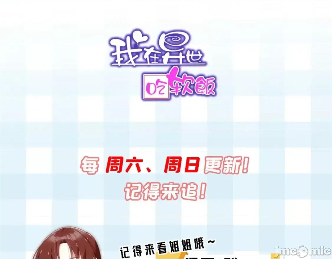 这裡的妹子都想攻略我？！ 这里的妹子都想攻略我？！_123_天地异象 第97页